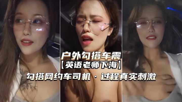 我敬爱的英语老师