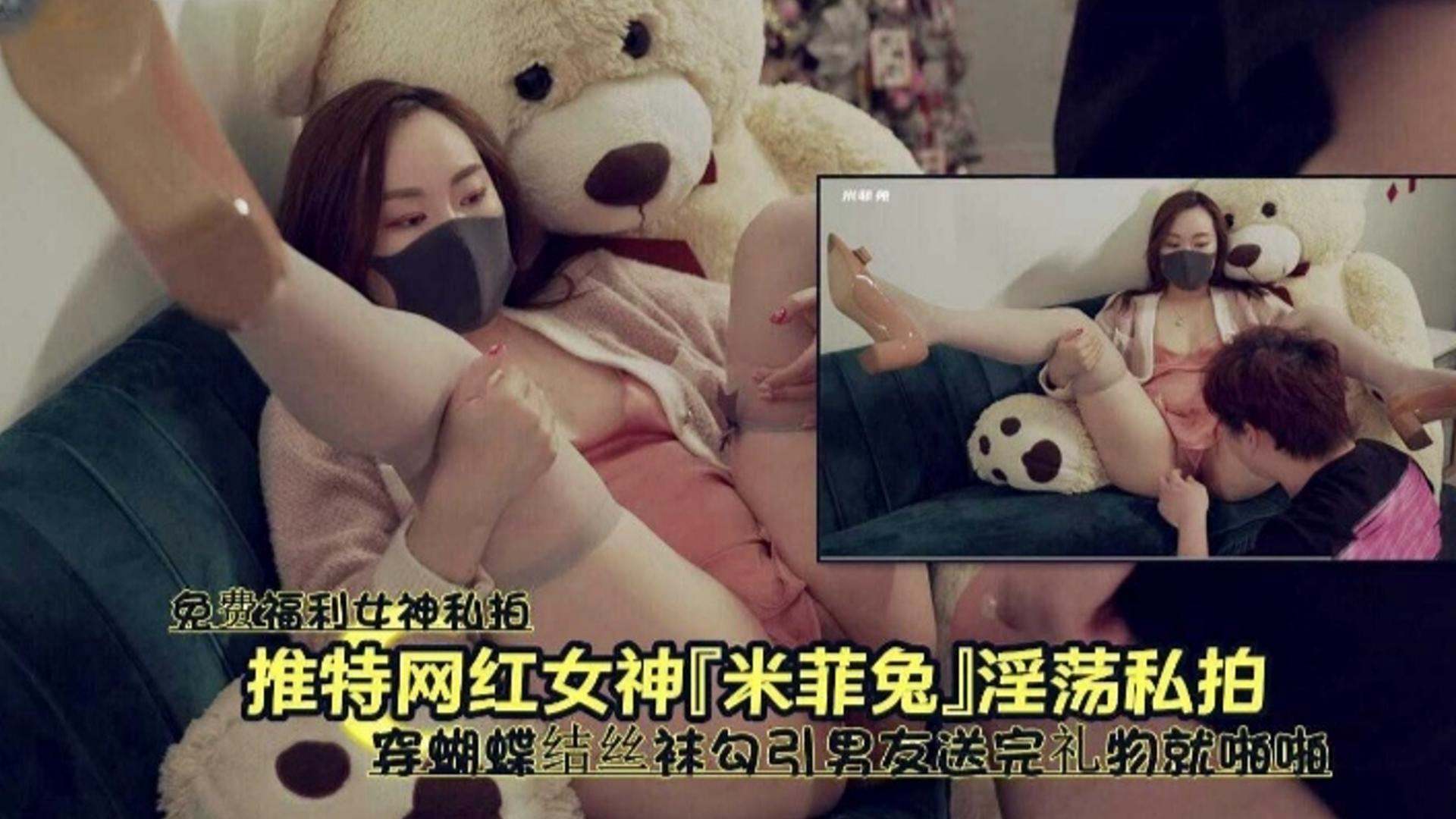 网红女神淫荡私拍，穿着丝袜勾引男友 送完礼物就啪啪