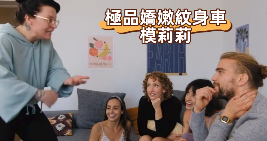 極品嬌嫩紋身車模莉莉