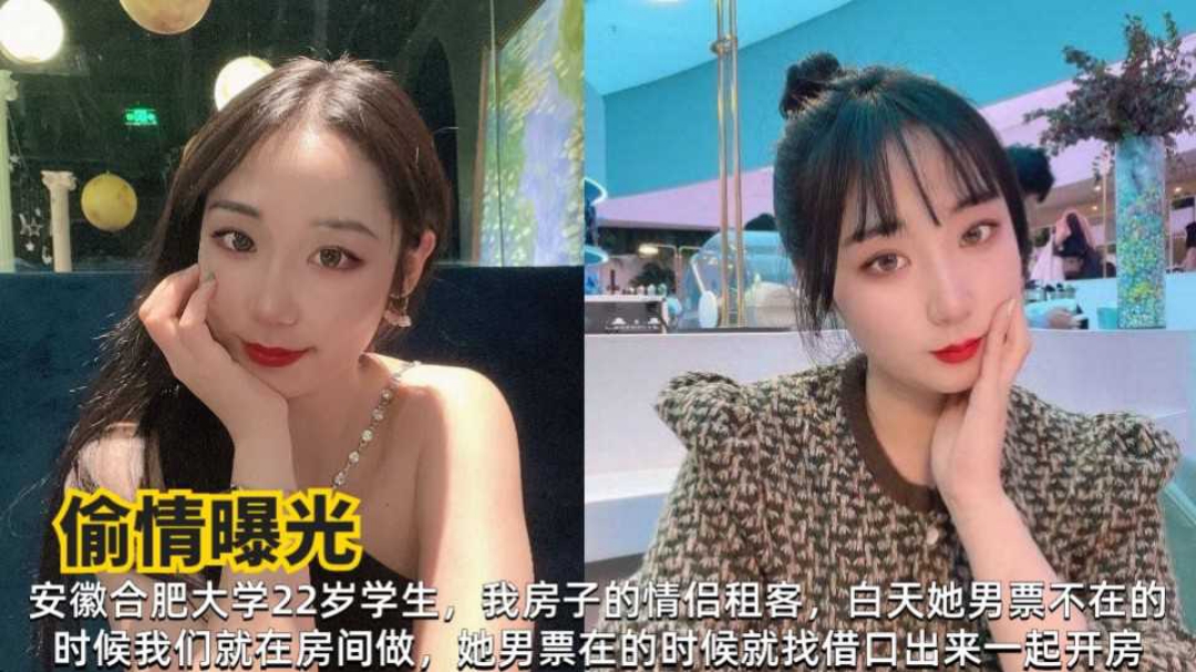 偷情曝光安徽合肥大学22岁学妹趁他男友不在各种姿势玩个爽