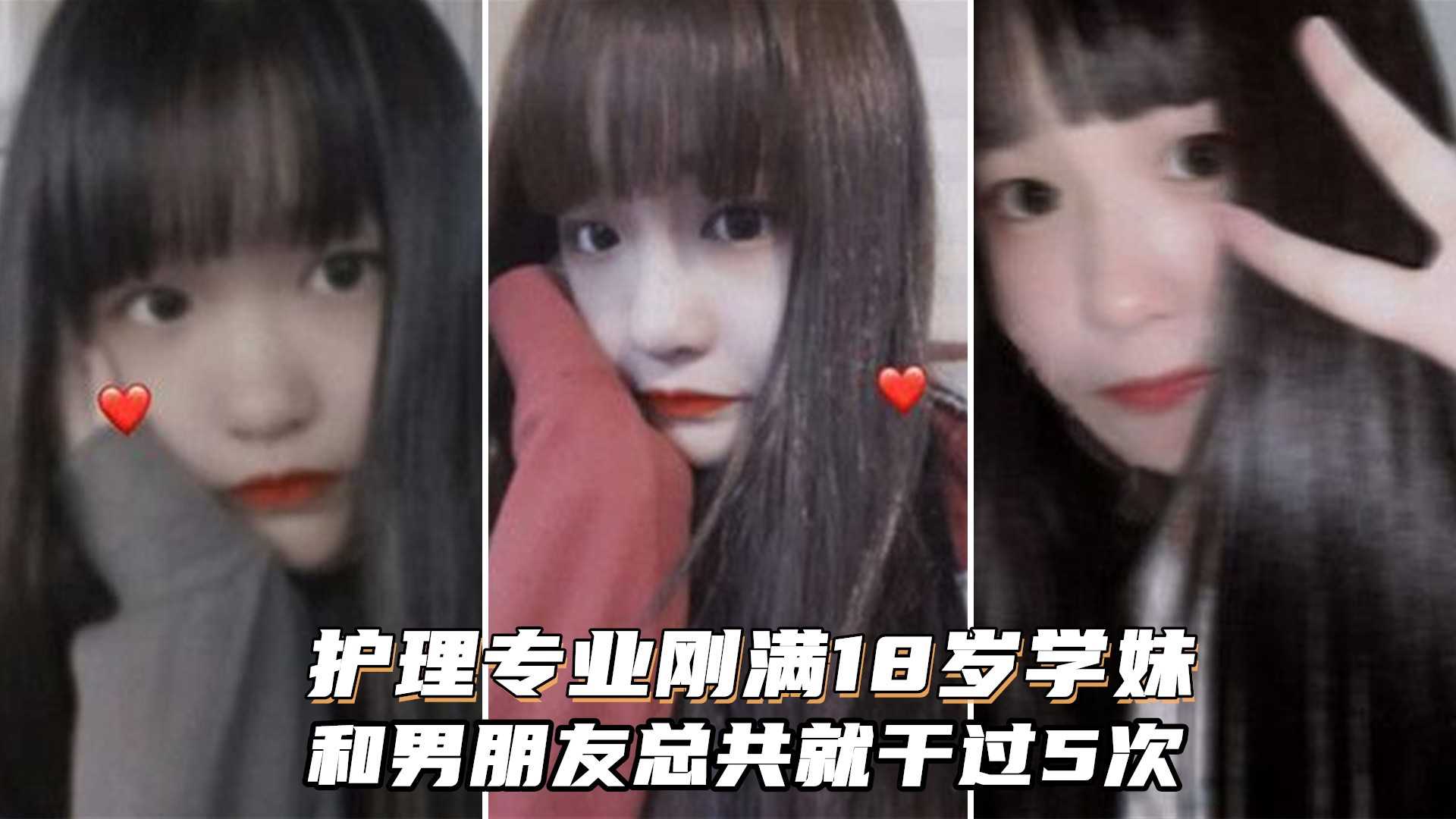 约操护理专业的学生妹！和男友总共就干过5次鲍鱼非常粉嫩